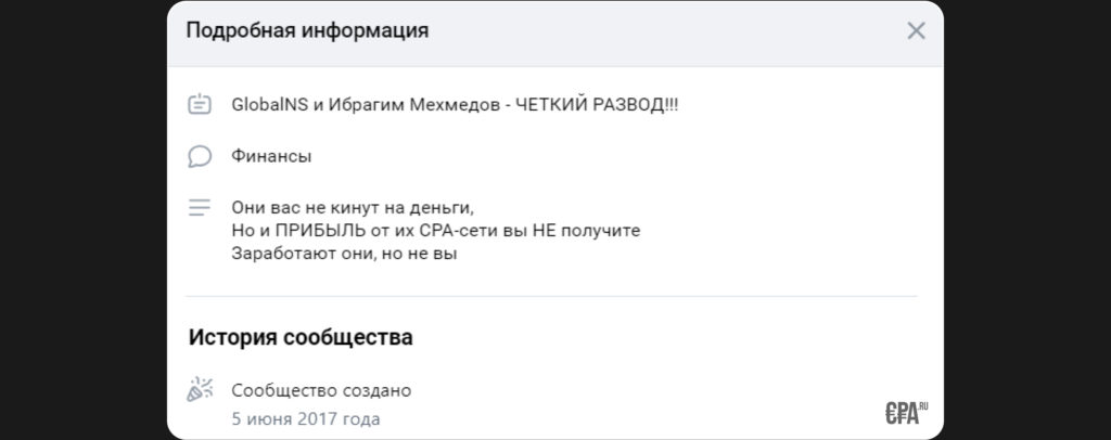 Ибрагим Мехмедов (ракета 7.0 арбитраж трафика) — честные отзывы про курс